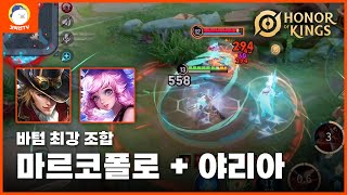 [Honor of Kings] 랭겜 10판 중에 5판 이상은 나오는 바텀 최강 조합