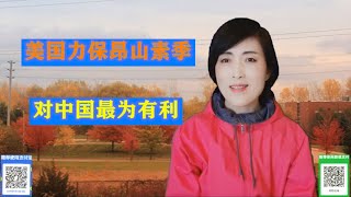 20210208-3【美国打错算盘】【回顾前20年，军政府和昂山素季，谁更亲中？（我是不是泄密了？！）】【寒梅视角】【中文字幕】