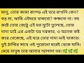 গৃহকোণ / Best Heart Touching Story In Bangla / Bengali Short Story
