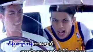 သီအိုရီ (Theory) - ေကာင္းပါတယ္ (Kaung Par Tal)