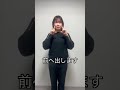 【福岡県春日市】やってみよう！〜身近な言葉の手話〜「伝える」 shorts