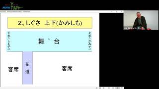 NHK文化センター第一回オンライン落語教室