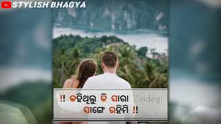 ll ଏନ୍ତା ଗୁଟେ WAQT ଅସ୍ଲା ସବୁକିଛି ଭୁଲିଗଲୁ ll Sambalpuri Sayari ll WhatsApp status video StylishBhagya