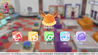 NS パンダさん|精靈寶可夢色違滅絕計劃 11/25 Pokémon: Let's Go Pikachu!/Eevee