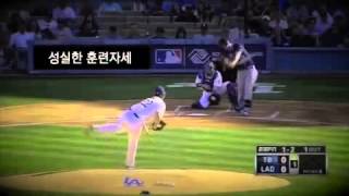 MLB 클레이튼 커쇼4