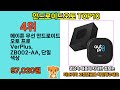 2025년 안드로이드오토 마음을 사로잡을 인기 제품 top 10