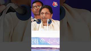 क्या अब Congress की नजर Mayawati पर है? #shorts #shortsvideo #viralvideo