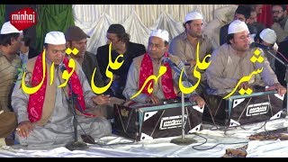 Sher Ali Mehr Ali Qawal 2017   Chashm e Mast e Ajabe   YouTube