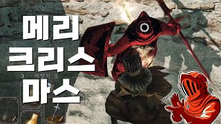 스꼴라 고회차는 쓰레기입니다. 진짜 하지 마세요.  [2023 연말 소울 릴레이 다크소울2 스콜라 DLC]