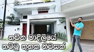 නවීන මාදිලියේ තට්ටු තුනක නිවසක් | House for sale in Piliyandala | Luxury Sri Lanka