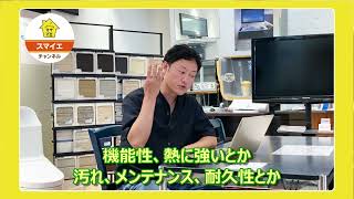 【限定公開】キッチンの設置現場を直撃しました！／長野県岡谷市のリフォーム会社 リフォームのスマイエ