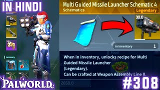 How To Get Multi Guided Missile Launcher Legendary Schematic In Palworld 🚀🎯