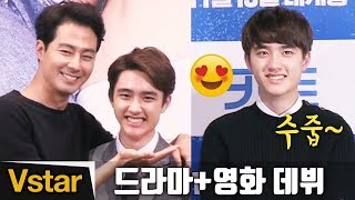 부끄부끄~ 2014년의 도경수(EXO 디오) @괜사+카트 제작발표회