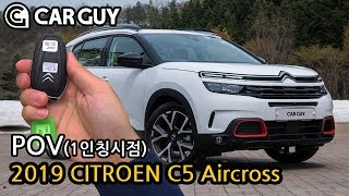 [카가이 | POV] 시트로엥 C5 에어크로스 SUV POV 체험[2020 CITROEN C5 Aircross 2.0 POV Impression]