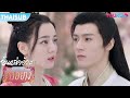 ตัวอย่าง | อันเล่อจ้วน The Legend of AnLe EP09-11 | ชมเต็มตอนที่แอป YOUKU International | YOUKU