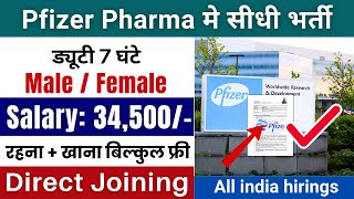 Pfizer Pharma Recruitment 2025 || Pfizer Pharma Company job vacancy 2025 || Medicine 💊💉 company jobs