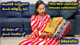 Meesho లో కొత్తగా వచ్చిన కలెక్షన్ Dresses ఇవి 👌 ఇంతవరకు ఎవరూ చూపించని New Models ని తీసుకొచ్చేసాను😍👌