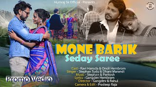 MONE BARIK SEDAY SAREE ll STEPHAN TUDU ll DHANI MARANDI ll RAVI HASDAK ll ONOLI HEMBROM ll GANGDEV