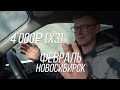 Оживление мертвеца Купили subaru legacy за 70к в Якутии 😱