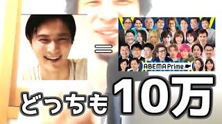 20210530【1 2倍速】【ひろゆき】アベマプライムの同接と加藤純一の同接はどっちも10万くらいなので加藤純一に喋らせたほうがコストが安い