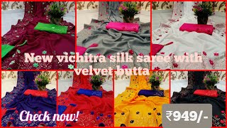 NEW VICHITRA SILK SAREE WITH VELVET BUTTA| NEW VICHITRA SILK SAREE COLLECTIONS | THE WAY TO FASHION