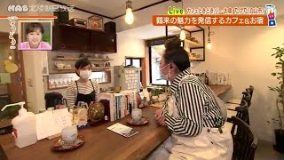 221003 【お出かけ】鶴来の魅力を発信！「カフェときどきバー・お宿 たけだ」