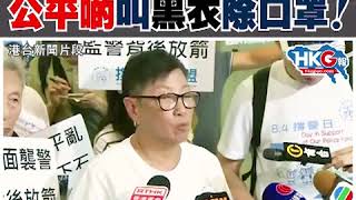 黃營成日要警show編號 市民以理KO︰ 公平啲叫黑衣除口罩！ 真面目示人 搞事友仲敢犯法？