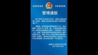 南通城管拎起老人摔在地上；警方介入；涉事人员已经停职；又是零时工？大陆城管部门就应该取消