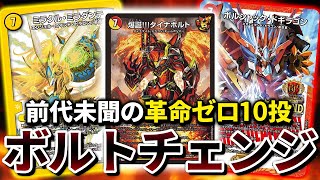 デュエマ マッハファイター でカマスや防鎧を除去 密かに強化されていた Nexミラダンテ 対戦動画 デュエマ マッハファイター でカマスや防鎧を除去 密かに強化されていた Nexミラダンテ 対戦動画