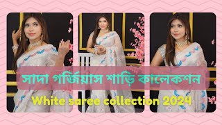 সাদা গর্জিয়াস শাড়ি কালেকশন | White saree collection 2024.