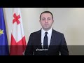 ირაკლი ღარიბაშვილმა ღია მმართველობის პარტნიორობის გლობალურ სამიტში მიიღო მონაწილეობა