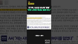 제주항공 참사 사고 보상금 이후 악플? 유가족 \