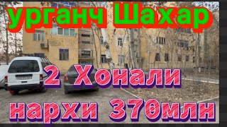 Урганч Шахар Марказида 1/2 Хонали нархи 370млн#xorazm #rek #shuxdil