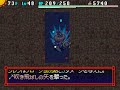 風来のシレン５実況☆原始に続く穴攻略　part16