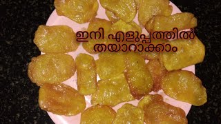 Khaja sweet recipe / Madakku san recipe /Simple sweet recipe