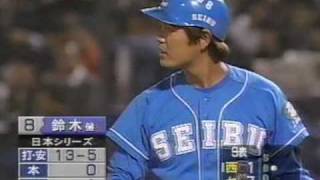 1997年日本シリーズ　ヤクルトvs西武　第4戦　21/22