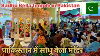 Mela Sadhu Bela||Hindu terath stan in Pakistan||Vishal Sharma Vlogs