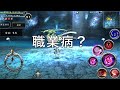 【avabel】２人しかいないくせにギルド専用降臨行く【狩りと雑談】