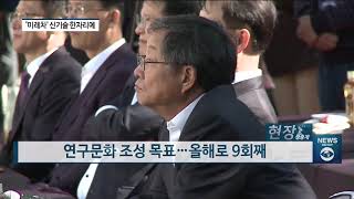 [아경TV][현장생중계] 현대기아차 “활발한 기술개발 토양 마련할 것”