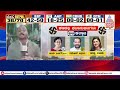 delhi election result 2025 13 ಸಮೀಕ್ಷೆಗಳ ಪೈಕಿ 11 ರಲ್ಲಿ ಬಿಜೆಪಿಗೆ ಅಧಿಕಾರ suvarna news kannada news