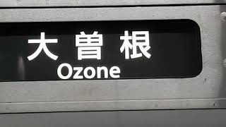 名城線 回送 大曽根駅到着→回送