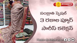 Sankranthi Special: 3 Types of Pure Sarees Collection | Sri Ekadantha Fashions