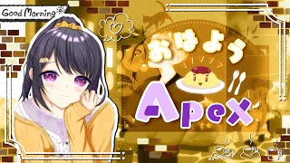 【#apex 】おはよう！おやすみ！こんにちわ　1/14 【エーペックスレジェンズ】