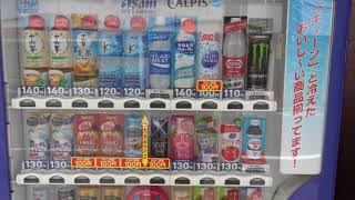 【自動販売機】アサヒカルピスビバレッジ（Vending Machine）#Shorts