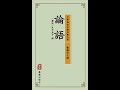 050 3 7君子無所爭