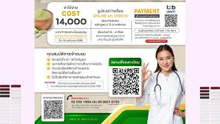 คณะการแพทย์บูรณาการ มทร.ธัญบุรี เปิดรับสมัครหลักสูตรวิชาชีพการแพทย์แผนไทย ด้านเภสัชกรรมไทย รุ่นที่ 3