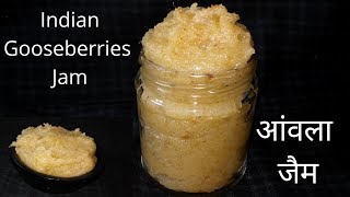 Gooseberry Jam recipe - आंवला जैम| Jam recipe - Amla Jam Recipe |