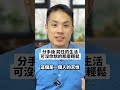 分手後 前任的生活可沒你想的那麽輕鬆 愛情時光機 戀愛 感情 交往技巧 戀愛診療室max