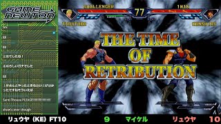 北斗の拳「7先ガチバトル はむぱら vs. リュウヤ/Hamupara(Thouther) vs Ryuya (Kenshiro) AC Hokuto no Ken