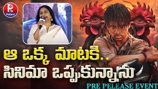 Viji Chandrasekhar About Amma Rajasekhar | Thala Movie Pre Release Event | Pallavi TV